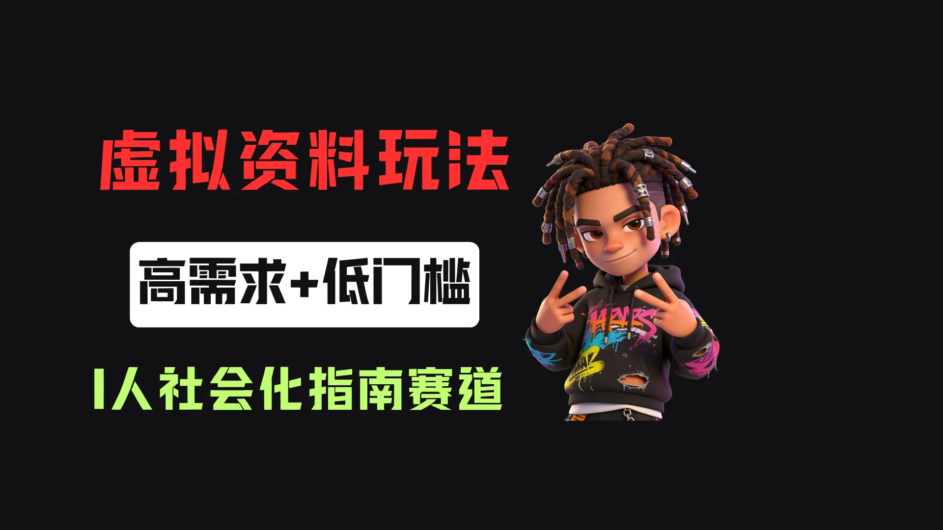 小红书卖I人社会化指南(电子版),客单价19.9,183篇笔记卖了14w! 小红书卖I人社会化指南(电子版),客单价19.9,183篇笔记卖了14w!