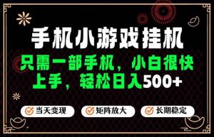 （19296期）26年最新风口，一部手机也可实现财富自由-免费资源
