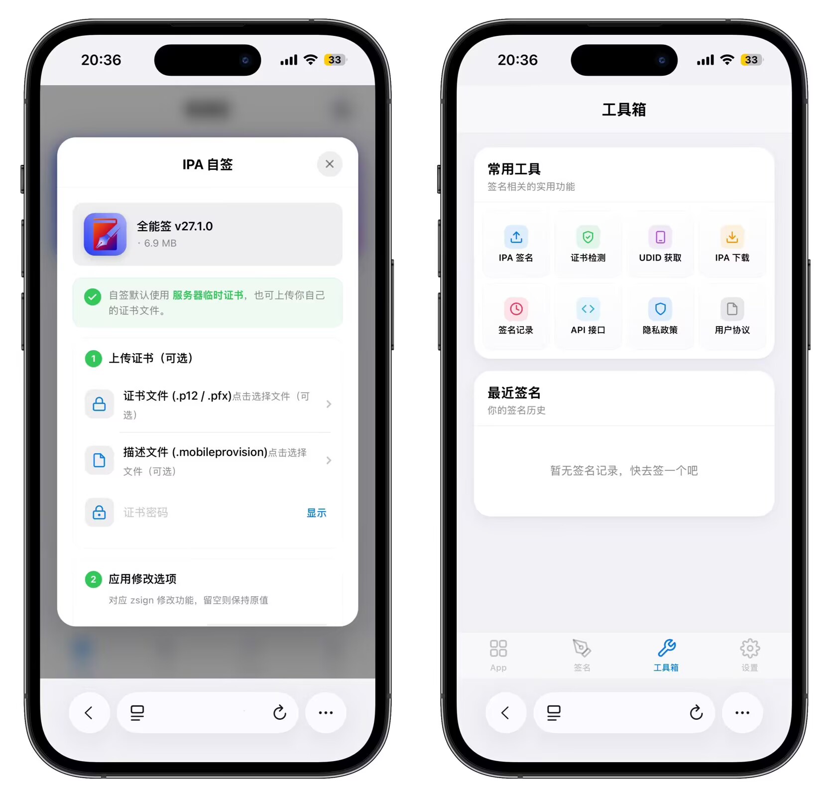 最新IPA在线签名系统源码 全开源版本 最新IPA在线签名系统源码 全开源版本