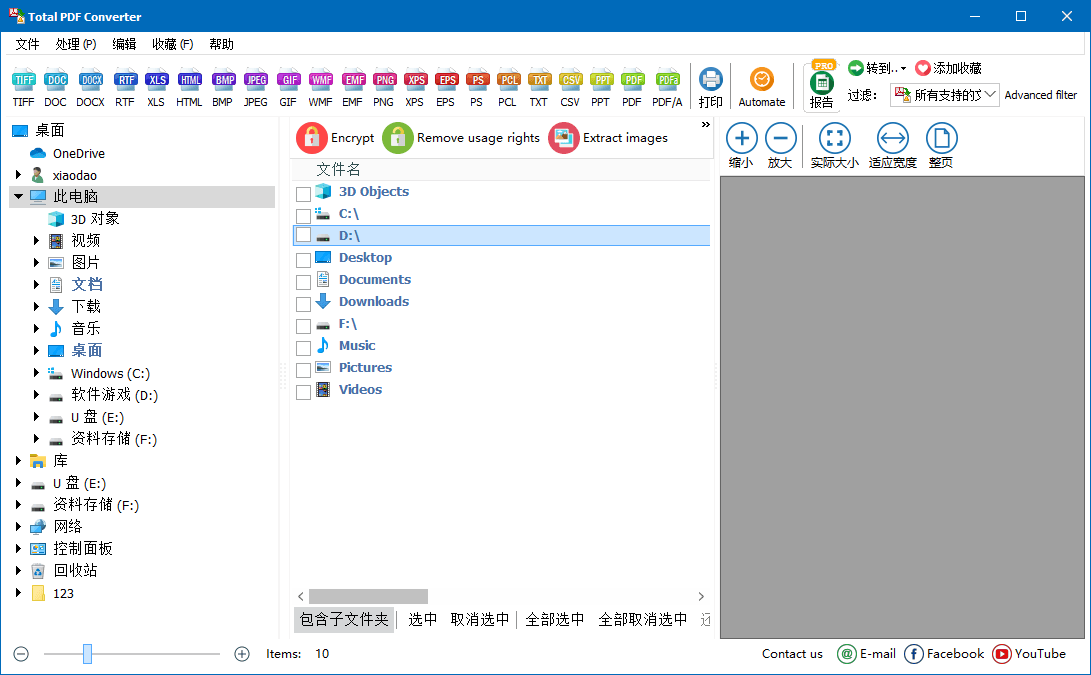 total-pdf-converter-v6-5-0-188-免费资源