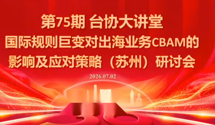 国际规则巨变对出海业务cbam的影响及应对策略-7月2日-免费资源
