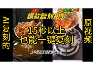 用无限画布工作流，一键复刻爆款带货视频，支持-免费资源