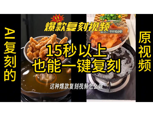 用无限画布工作流，一键复刻爆款带货视频，支持-免费资源