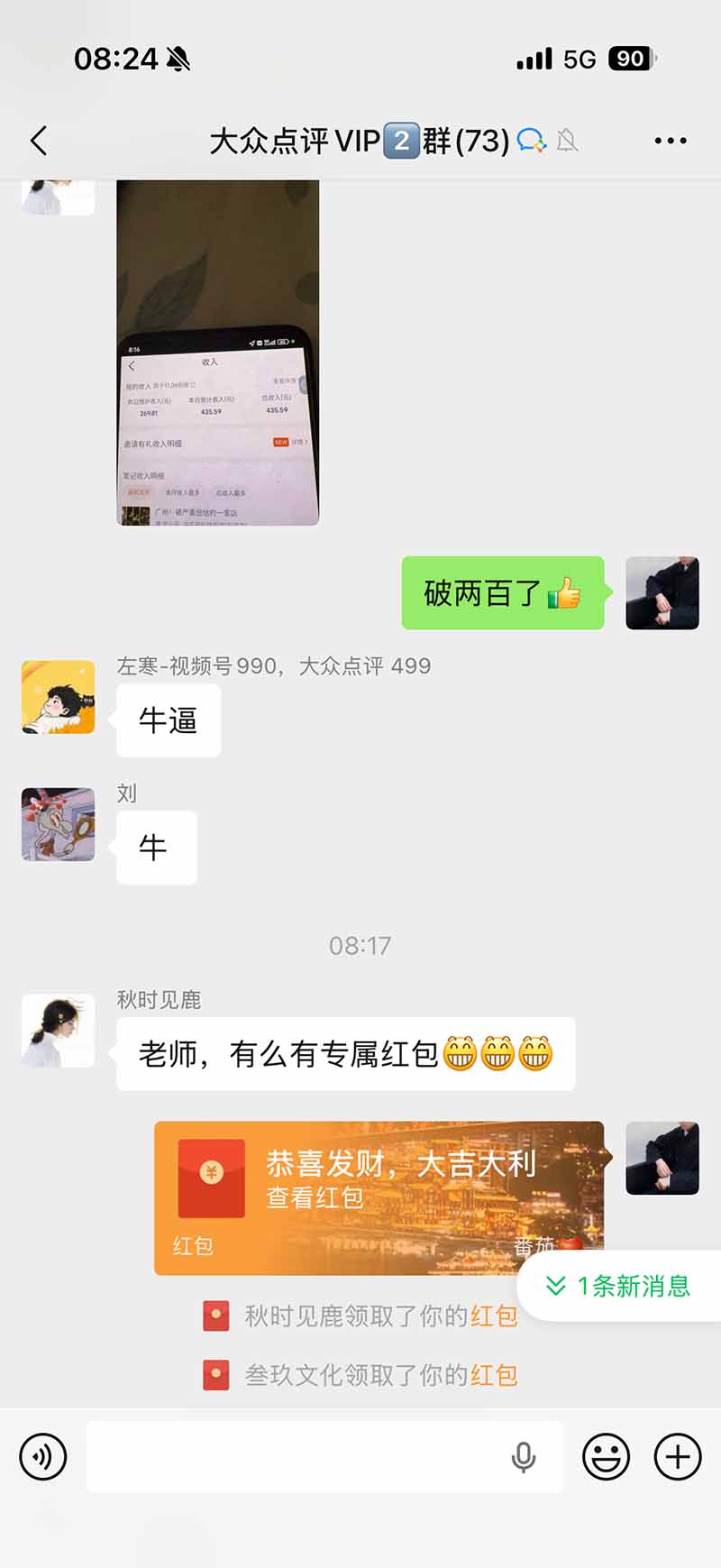 图片[2] - 不用再复杂作图，大众点评一键改图生成作品，全程无脑搬运 每天一小时，单日三位数以上 - 福创网