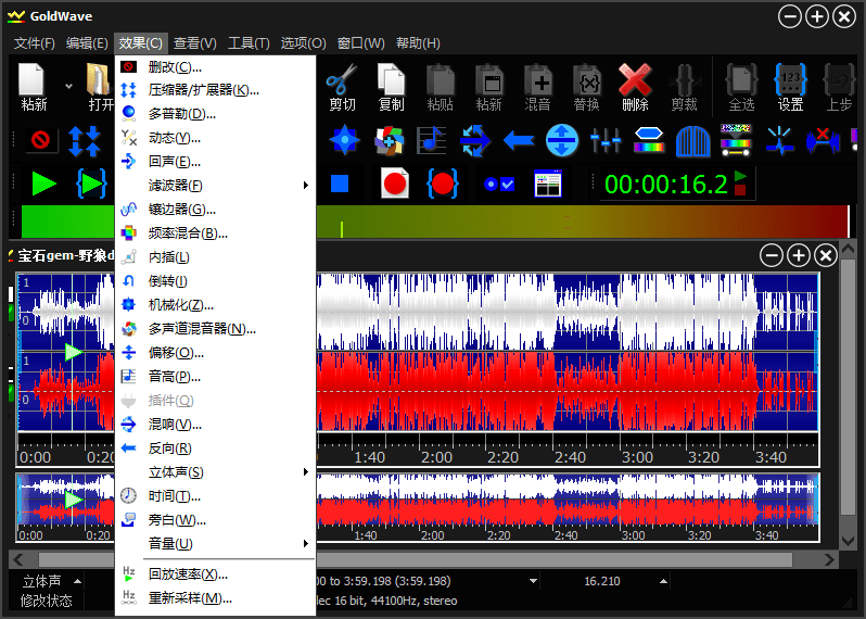 goldwave-v7-05-0中文绿色版-免费资源