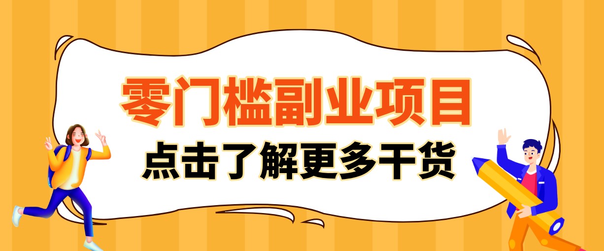 单人零门槛副业！公众号热门影视资讯玩法，合规-免费资源