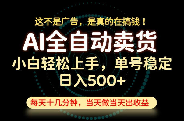 这不是广告，是真的在搞钱！当天做，当天变现，-免费资源