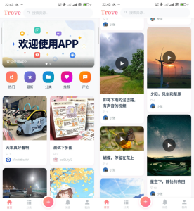 trove-付费资源社区源码-个人博客-短视频-app-支持-ai-大模-免费资源