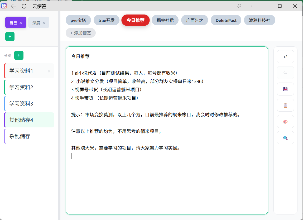 今日推荐-免费资源