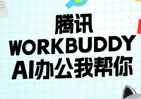 文老师·workbuddy实战应用-免费资源