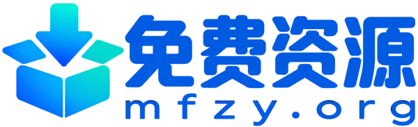免费资源 - 副业项目、自媒体课程与实用工具分享平台