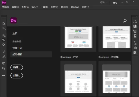 Adobe Dreamweaver 2021 v21.8.1.15907-免费资源