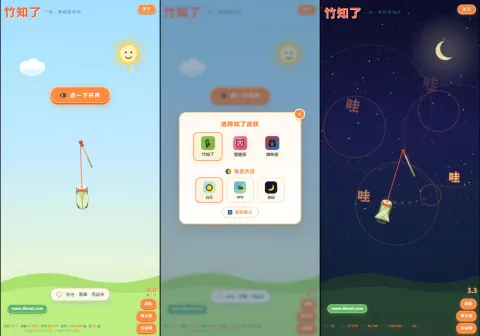 最新很火的竹知了网站源码 独立后台版-免费资源