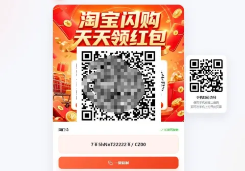 淘客口令落地页生成器PHP版_带后台-免费资源