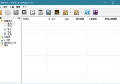 下载利器IDM v6.43.8绿色版-免费资源
