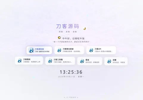 超好看UI引导页/导航页源码 3D矩阵粒子背景 带后台-免费资源