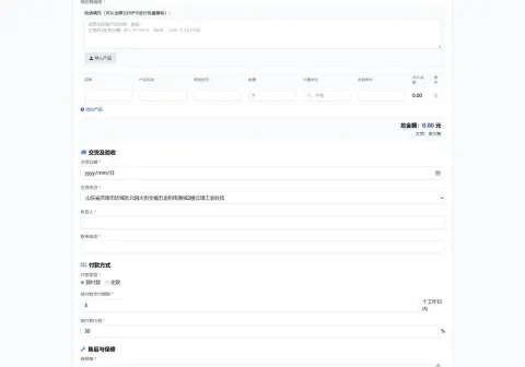 契约星 工业品企业买卖合同生成管理系统源码-免费资源