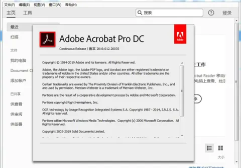 Acrobat Pro DC 2026.001.21779绿色版-免费资源